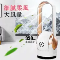 在飛比找PChome24h購物優惠-【巧可】超靜音 42寸無葉風扇 八檔調節負離子 無葉循環扇 