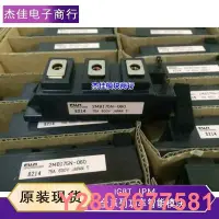 在飛比找Yahoo!奇摩拍賣優惠-原裝正品2MBI75N-060 2MBI50N-060 2M