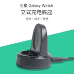 EC【充電線】三星 SAMSUNG GALAXY WATCH 42MM/46MM S4 智慧手錶專用