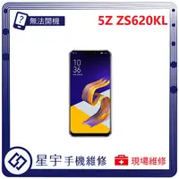 在飛比找蝦皮購物優惠-[星宇手機] 台南專業 Asus Zenfone 5Z ZS