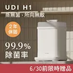 小獅王辛巴 UDI H1智能高效蒸氣烘乾消毒鍋 (宅配限定) 消毒鍋 小獅王消毒鍋 蒸汽消毒鍋 奶瓶消毒 SIMBA