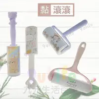 在飛比找樂天市場購物網優惠-【九元生活百貨】EA 短柄膠黏拖把/10cm 滾滾 膠紙拖把