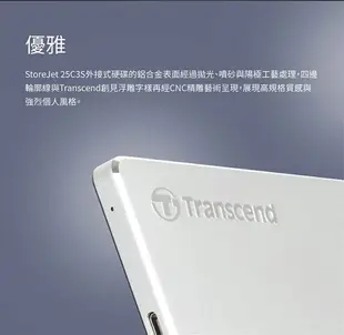 創見 Transcend StoreJet 25C3S 1TB 2TB 2.5吋 鋁合金外殼 TYPE-C 行動硬碟 2T 1T 隨身硬碟 外接式硬碟 原廠公司貨【APP下單最高22%點數回饋】