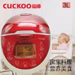 CUCKOO/福庫智慧預約寶寶輔食1-3人3昇迷你全自動小型電鍋家用
