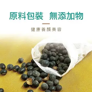台灣生產 現貨 茶包 黑豆養生茶/養顏美容/幫助睡眠/浸泡式/無添加