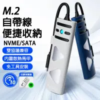 在飛比找蝦皮購物優惠-M.2硬碟盒 自帶線硬碟盒 行動硬碟盒 免安裝 固態硬碟盒 