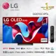 LG樂金 55吋 OLED evo 4K AI 語音物聯網 C4 極緻系列 (可壁掛) OLED55C4PTA