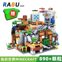 在飛比找蝦皮購物優惠-收納桶 我的世界 Minecraft 史蒂夫 叢林樹屋 村莊