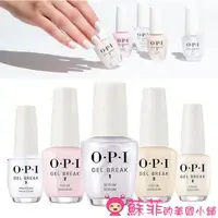 在飛比找蝦皮購物優惠-OPI 基底護甲油 硬甲油 保色護甲油 霧面上層油 填紋護甲