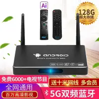 在飛比找Yahoo!奇摩拍賣優惠-高清網路機頂盒電視盒子5g家用8核全網通投屏4k