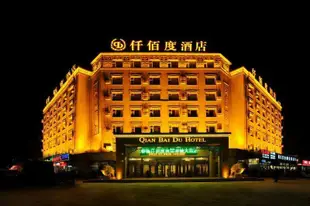 長春綠園仟佰度酒店Qian Bai Du Hotel