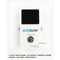 在飛比找蝦皮購物優惠-立昇樂器 公司貨 TC Electronic PolyTun