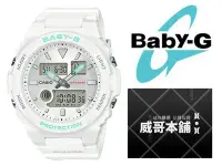 在飛比找Yahoo!奇摩拍賣優惠-【威哥本舖】Casio原廠貨 Baby-G BAX-100-