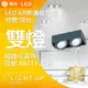 【舞光】LED AR無邊框方型崁燈 雙燈空台 不含燈 (黑色)