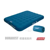 在飛比找蝦皮商城優惠-【Coleman】DURAREST輕量耐用氣墊床QUEEN 