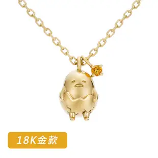 接單訂製✦SR030521✦Gudetama 日本正版蛋黃哥 項鍊項鏈女友 生日禮物情人節禮物 K金 18K K18