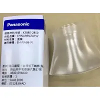 在飛比找蝦皮購物優惠-Panasonic EHNA9A/95/97/98 風嘴