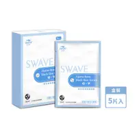 在飛比找PChome24h購物優惠-【SWAVE水無痕】野玫瑰黑蜂蜜黑面膜_5片/盒