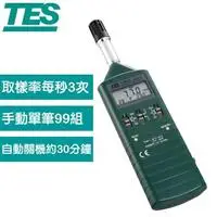 在飛比找良興EcLife購物網優惠-TES泰仕 TES-1360A 溫濕度計