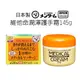 Medical Cream 近江兄弟 維他命潤澤保濕霜145g 護手霜 護手乳 歐美日本舖