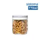 【SISTEMA】紐西蘭進口TRITAN系列圓形旋轉密封保鮮罐(770ml)