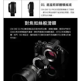 【EC數位】Commlite CM-ENF-E1 PRO 轉接環 NIKON F卡口鏡頭 轉 SONY E卡口相機