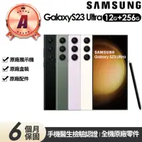 在飛比找momo購物網優惠-【SAMSUNG 三星】A級福利品 Galaxy S23 U