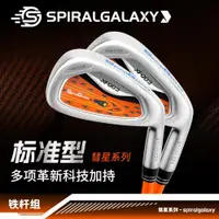 在飛比找ETMall東森購物網優惠-SpiralGalaxy運動高爾夫球桿兒童中長鐵場地超輕碳素