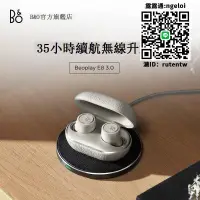 在飛比找露天拍賣優惠-耳機B&O Beoplay E8 3.0三代真無線藍牙高音質