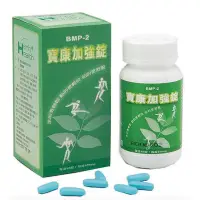 在飛比找蝦皮購物優惠-寶康加強錠 （骨頭的保健食品）