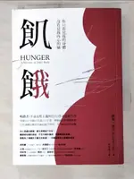 【書寶二手書T4／宗教_PJH】飢餓：你只看見我的身體，沒看見我內心的痛_羅珊‧蓋伊, 黃佳瑜