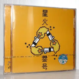 星火叁號：星火計劃叁號 原創音樂合集三 CD 京文發行