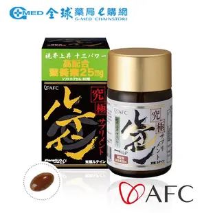 AFC 究極金盞花膠囊60顆 全球藥局