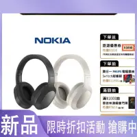 在飛比找蝦皮購物優惠-【現貨】NOKIA E1200 ANC 無線藍牙降噪耳罩式耳