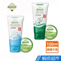 在飛比找蝦皮商城優惠-Kamill卡蜜兒 胺基酸保濕洗面乳100ml+贈 經典護手