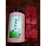 蜜香紅茶(二兩真空包裝)花蓮瑞穗舞鶴台地特色茶
