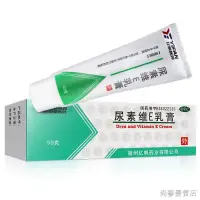 在飛比找蝦皮購物優惠-【臺灣發貨】億帆尿素維E乳膏50g手足皸裂維生素e軟膏乾裂手