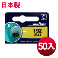 在飛比找momo購物網優惠-【日本制造muRata】公司貨 LR41 鈕扣型電池-50顆