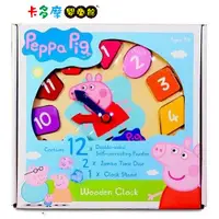 在飛比找金石堂優惠-【 Peppa Pig 】粉紅豬小妹 木頭時鐘遊戲組｜卡多摩