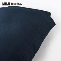 在飛比找momo購物網優惠-【MUJI 無印良品】棉凹凸織被套/SS-S/深藍