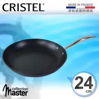 在飛比找Yahoo!奇摩拍賣優惠-【CRISTEL可利鍋】虎克威Master不鏽鋼不沾平底鍋2