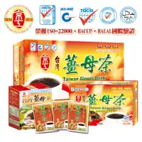 在飛比找環球Online優惠-【京工】台灣薑母茶 Taiwan Ginger Drink_