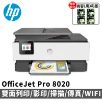 在飛比找momo購物網優惠-【HP 惠普】搭高容量1黑3彩墨水★OfficeJet Pr