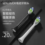 適用於德國JIMOK電動牙刷頭K2K1M1K5電動牙刷刷頭男款大人兒童款