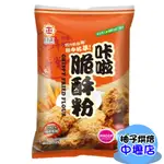 【柚子烘焙材料】日正食品 卡啦脆酥粉 500G 日正 脆酥粉 炸什麼都脆 100%精研粉材 DIY烘焙材料