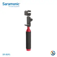 在飛比找PChome24h購物優惠-Saramonic 楓笛 SR-BSP1 手持式手機支架