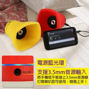 【鼎立資訊 】aibo Bluetooth X-HORN 號角II多媒體藍芽喇叭(LY-USB18)