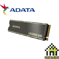 在飛比找蝦皮商城優惠-ADATA LEGEND 850 512GB/1T/2T P