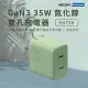 ZMI 紫米 35W GaN3 氮化鎵 Type-C 雙孔充電器 HA726 + Type-C轉Type-C 60W 數據線 綠