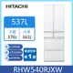 【HITACHI 日立】537L一級能效日製變頻六門冰箱(RHW540RJ-XW)